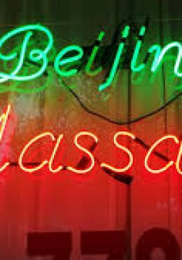 Beijing Escort Massage Center