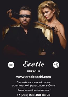 Erotica