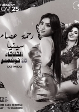 3 AM Club Cairo